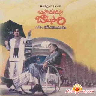 Poster of Bahudoorapu Batasari (1983)